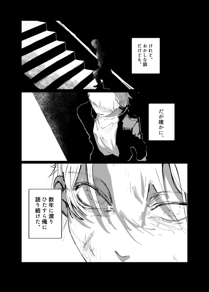 恋哲処女~イマジナリーガールフレンド~