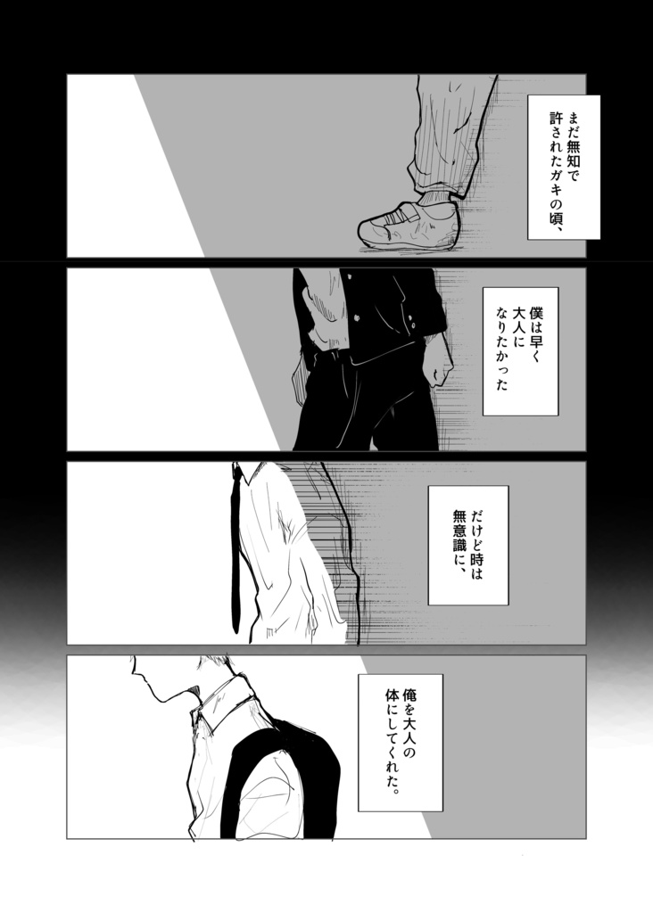 恋哲処女~イマジナリーガールフレンド~