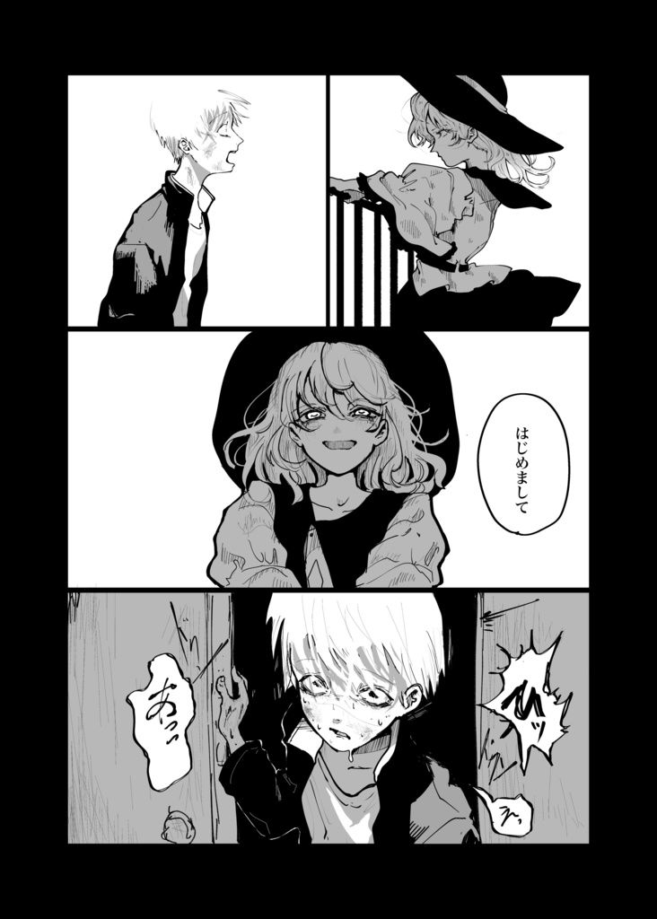 恋哲処女~イマジナリーガールフレンド~