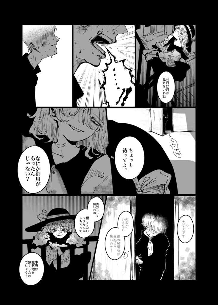 恋哲処女~イマジナリーガールフレンド~