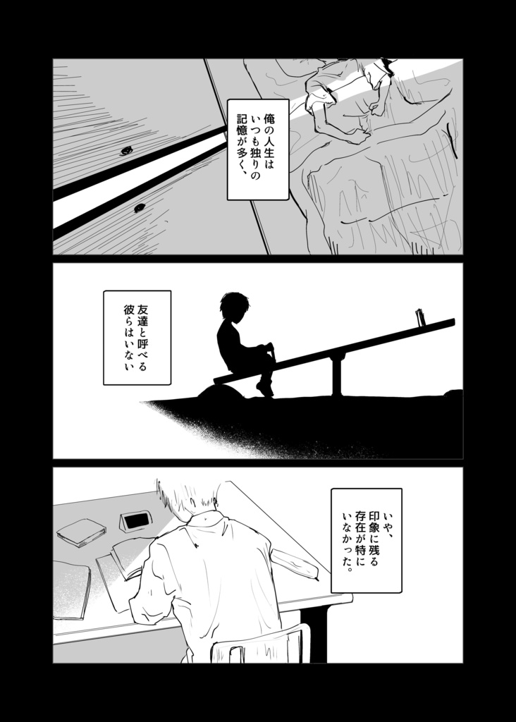 恋哲処女~イマジナリーガールフレンド~