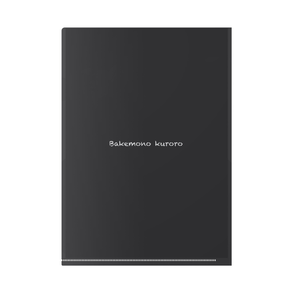 いつでもどこでもクリアファイル