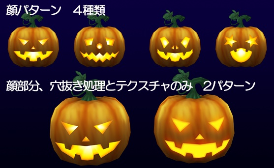 ハロウィン用のかぼちゃ