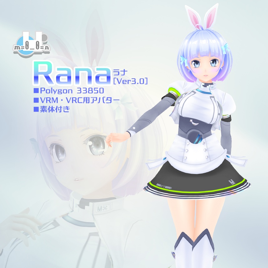 【VRアバター】Rana ラナ (Ver3.0)