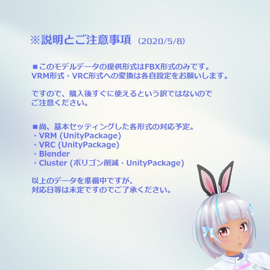 【VRアバター】Rana ラナ (Ver3.0)