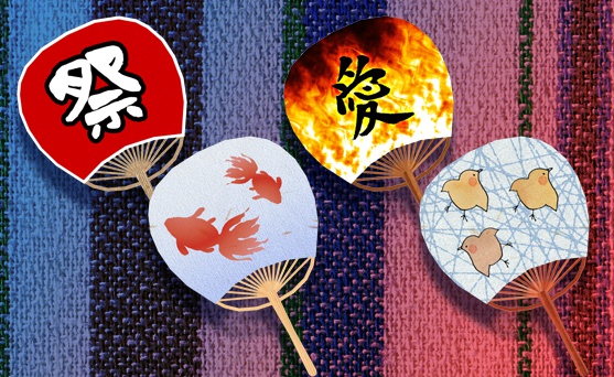 うちわ