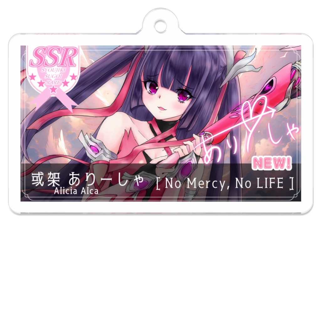 お誕生日記念アクリルキーホルダーB【No Mercy,No LIFE】