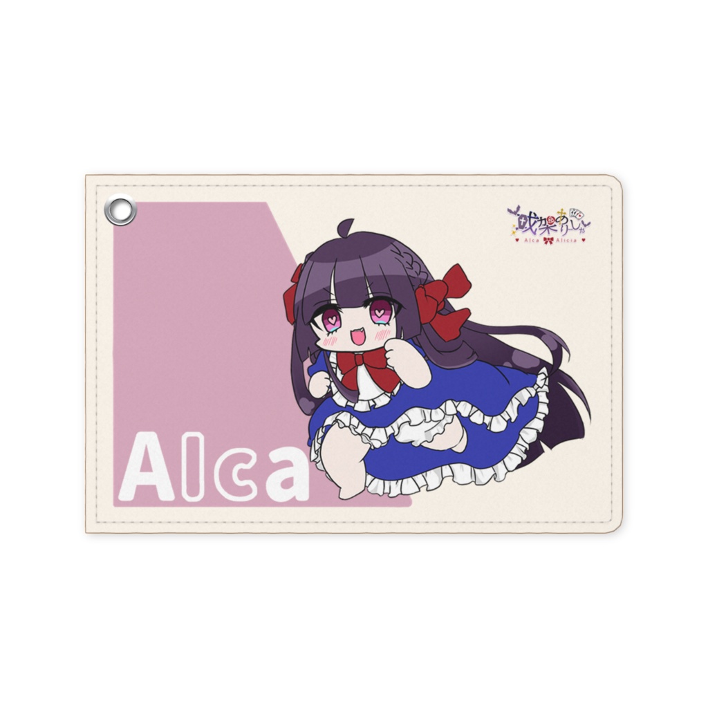 パスケース【Ａｌｃａ】