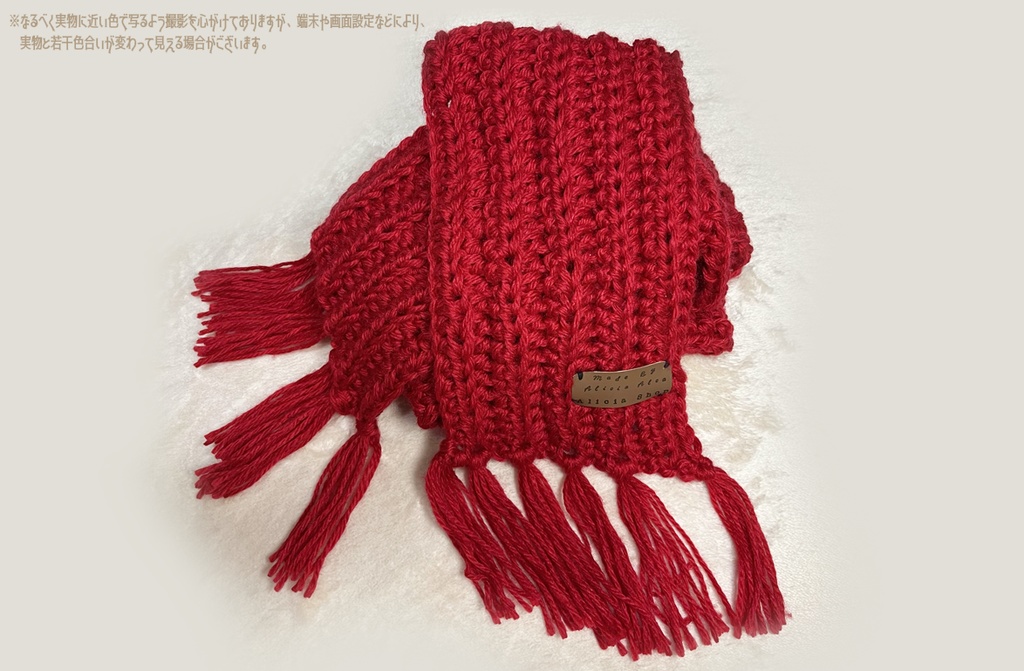 ド素人ロングマフラー2026【Red】