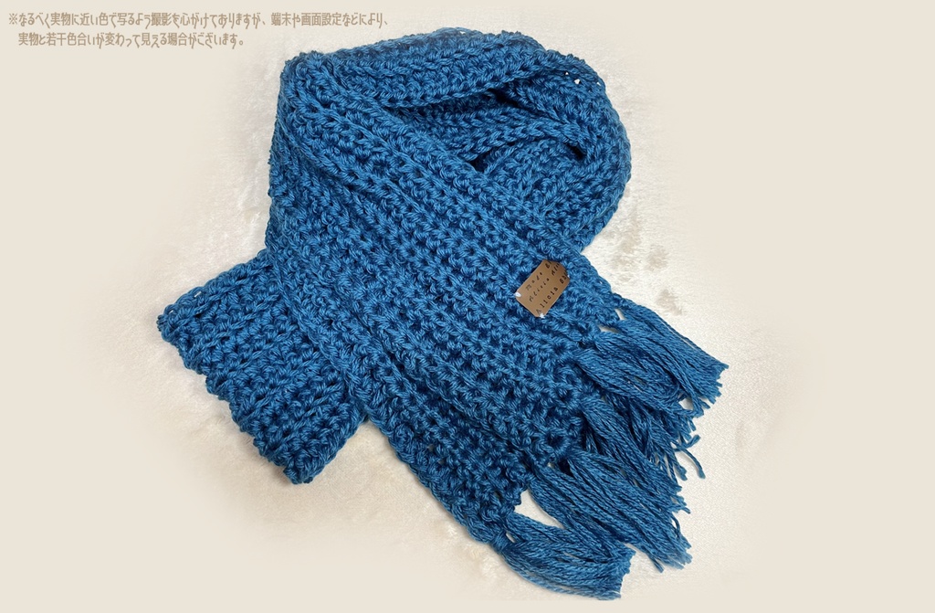 ド素人ロングマフラー2026【Blue】