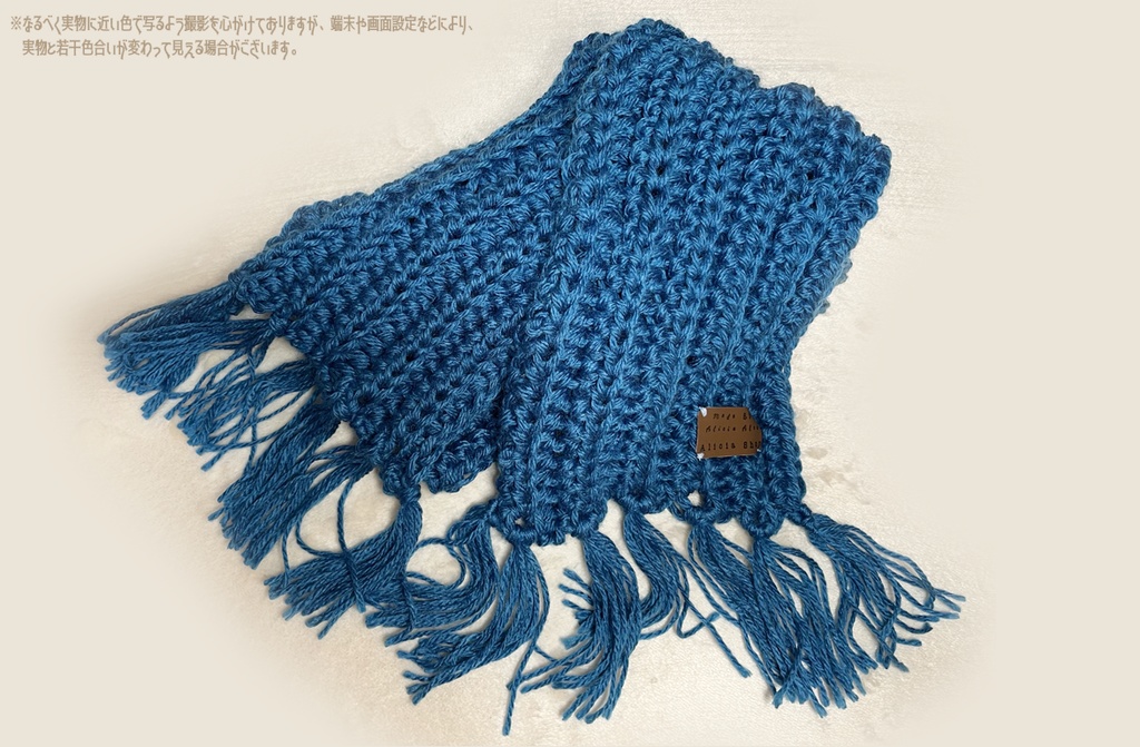 ド素人ロングマフラー2026【Blue】