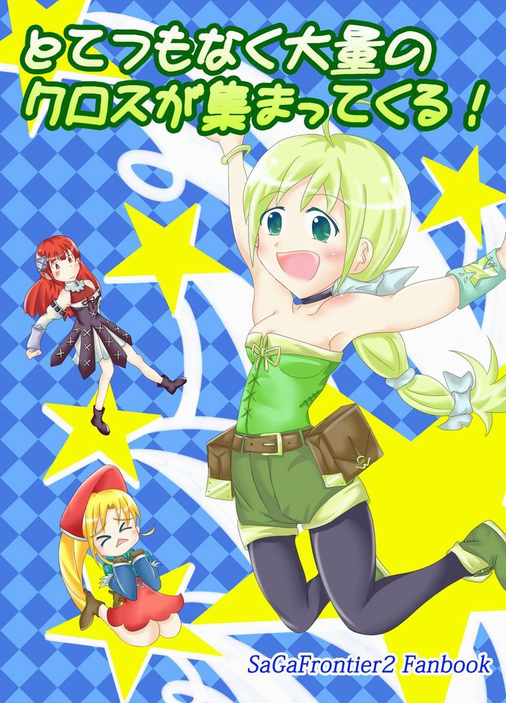 とてつもなく大量のワロスが集まってくる!(電子版)