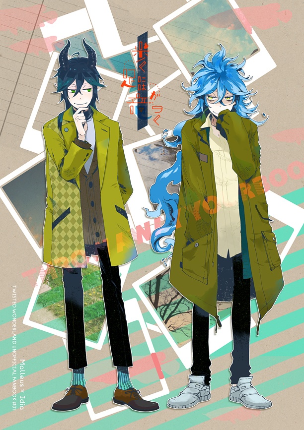 【2/20新刊】マレイデの本『歩く足には竜がつく』