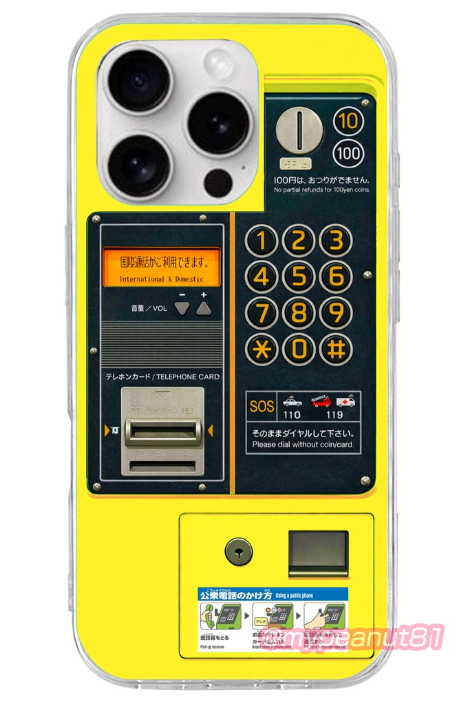 レトロ公衆電話デザイン スマホケース(受注生産・幅広い機種対応)