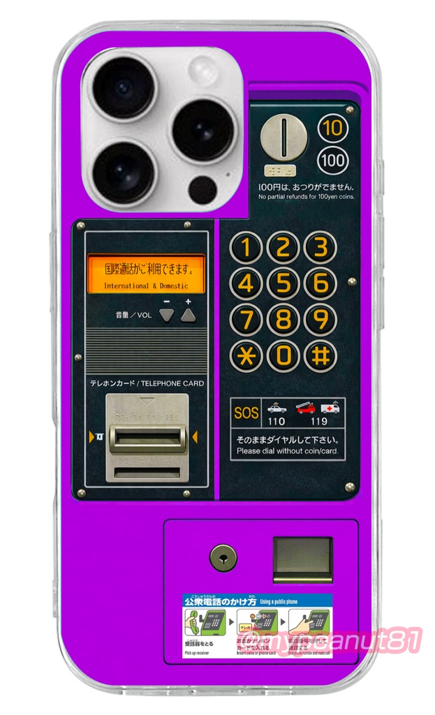 レトロ公衆電話デザイン スマホケース(受注生産・幅広い機種対応)