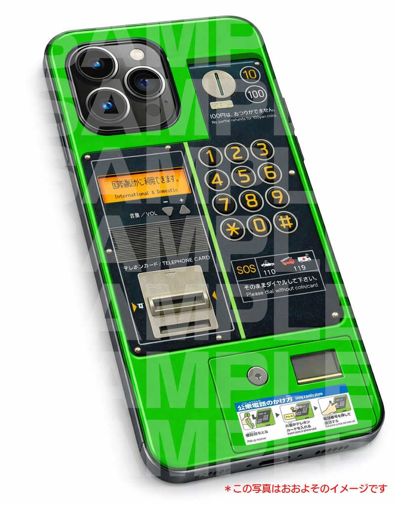 レトロ公衆電話デザイン スマホケース(受注生産・幅広い機種対応)