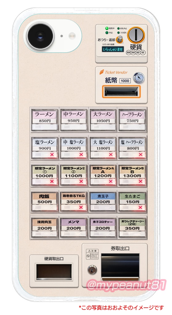 ラーメン券売機デザイン スマホケース(iPhone各種対応・受注生産)