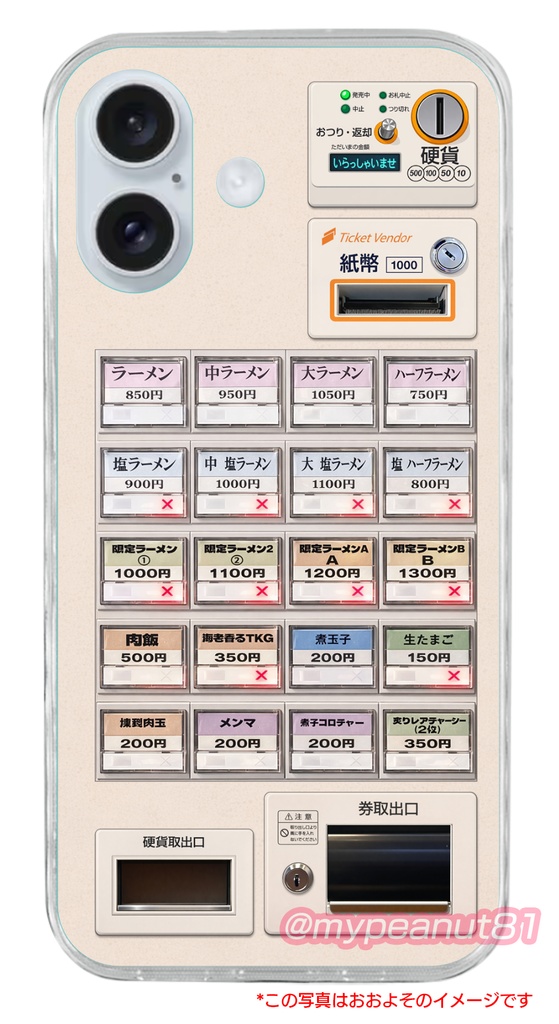 ラーメン券売機デザイン スマホケース(iPhone各種対応・受注生産)