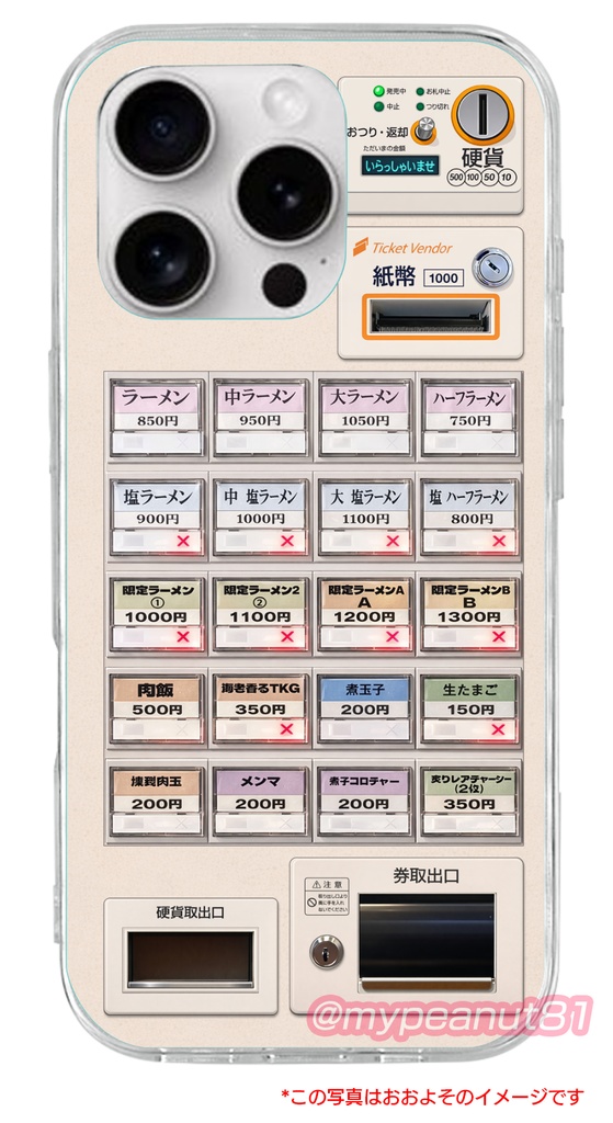 ラーメン券売機デザイン スマホケース(iPhone各種対応・受注生産)