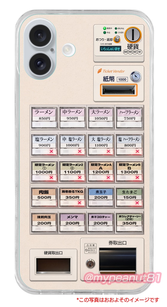 ラーメン券売機デザイン スマホケース(iPhone各種対応・受注生産)