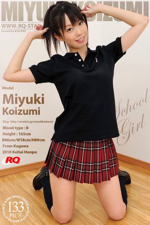 小泉みゆき・コスプレ写真集・ミニスカ制服コスチューム編