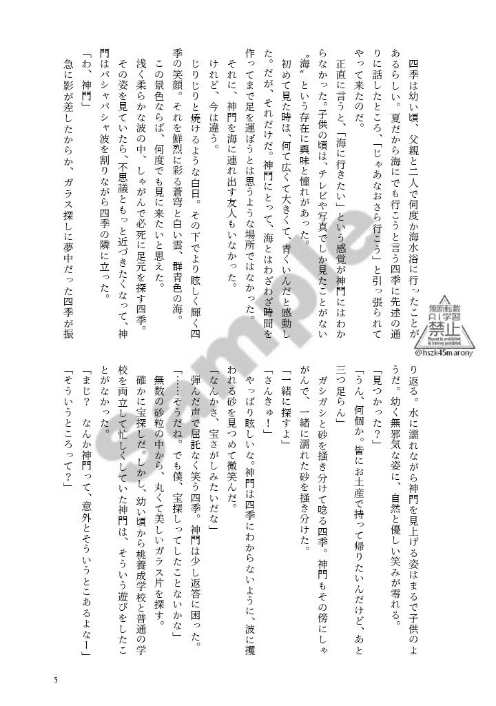 「 拝啓、青春 」