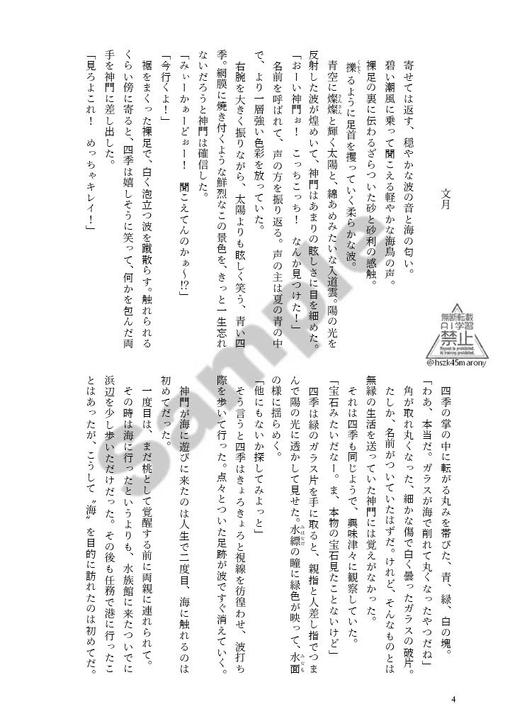 「 拝啓、青春 」