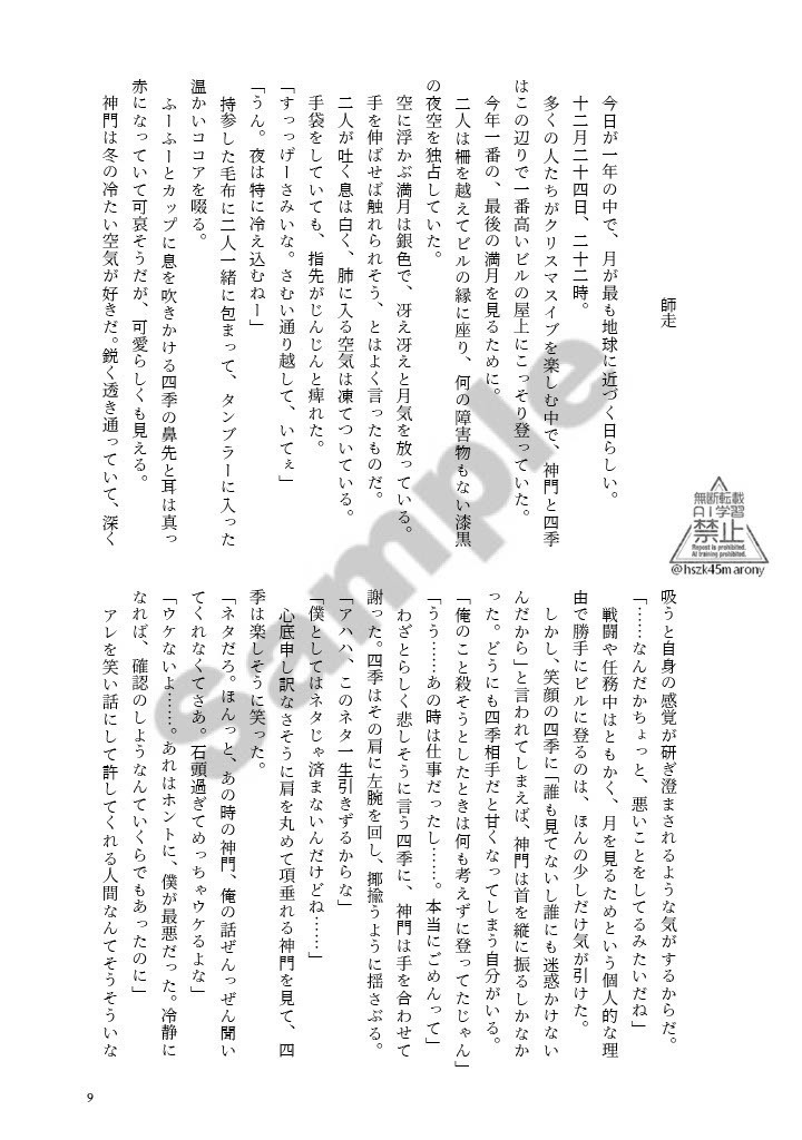 「 拝啓、青春 」