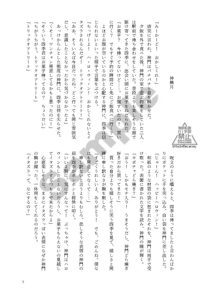 「 拝啓、青春 」