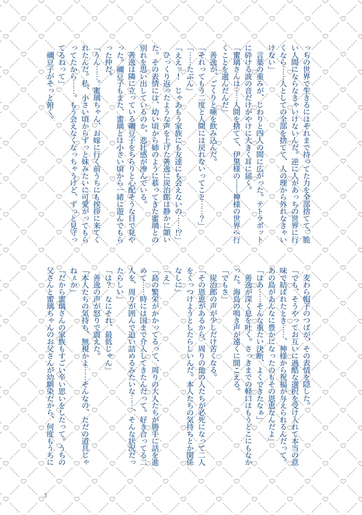 【炭義】人魚準備号※説明文必読/再販装丁変わります