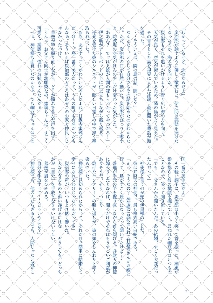 【炭義】人魚準備号※説明文必読/再販装丁変わります