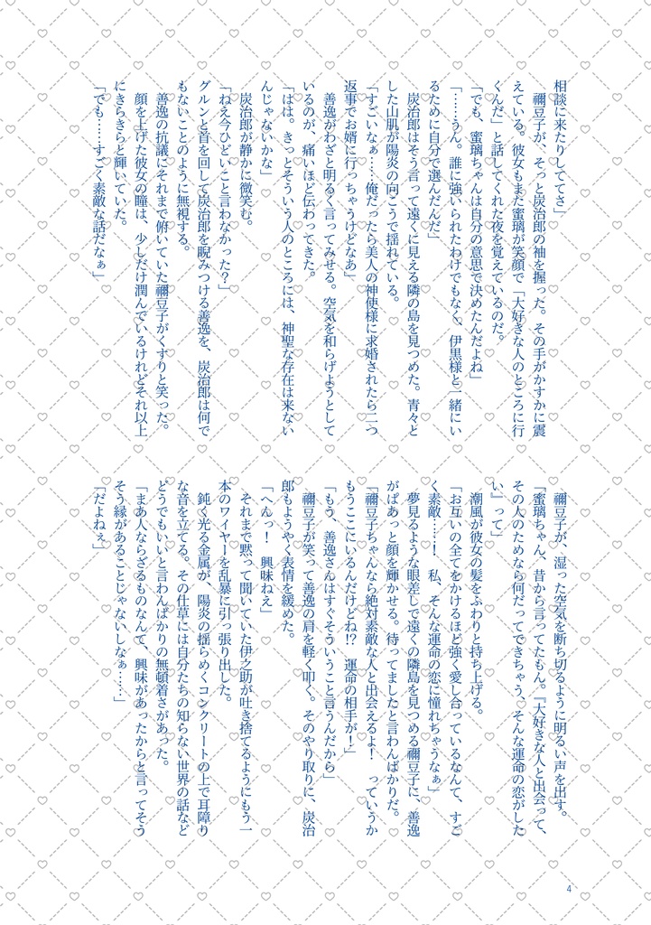 【炭義】人魚準備号※説明文必読/再販装丁変わります