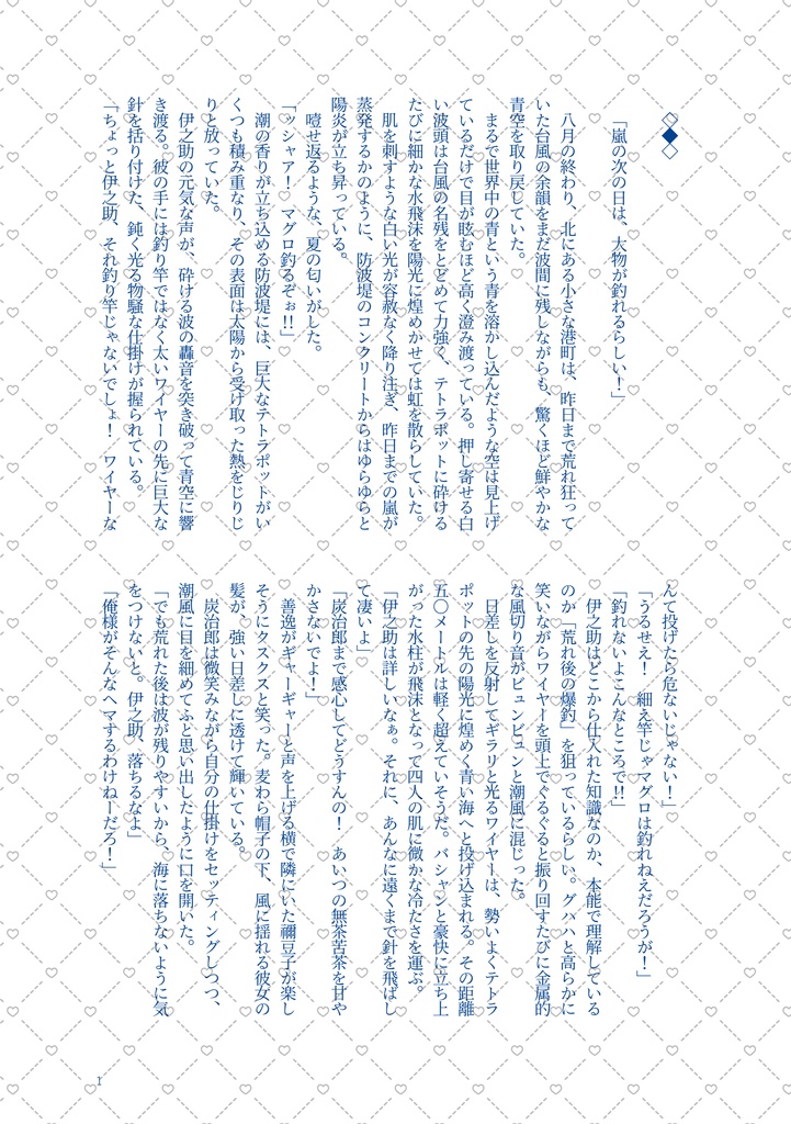 【炭義】人魚準備号※説明文必読/再販装丁変わります