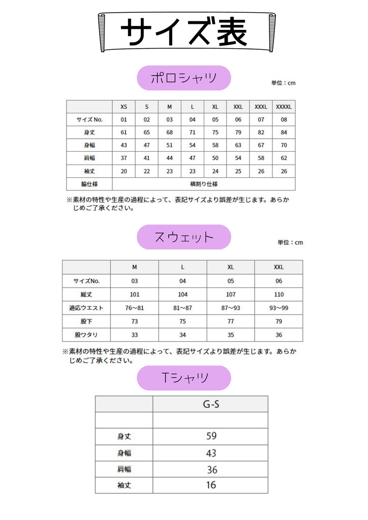 【LIVE.Mieux】刺繍ポロシャツ