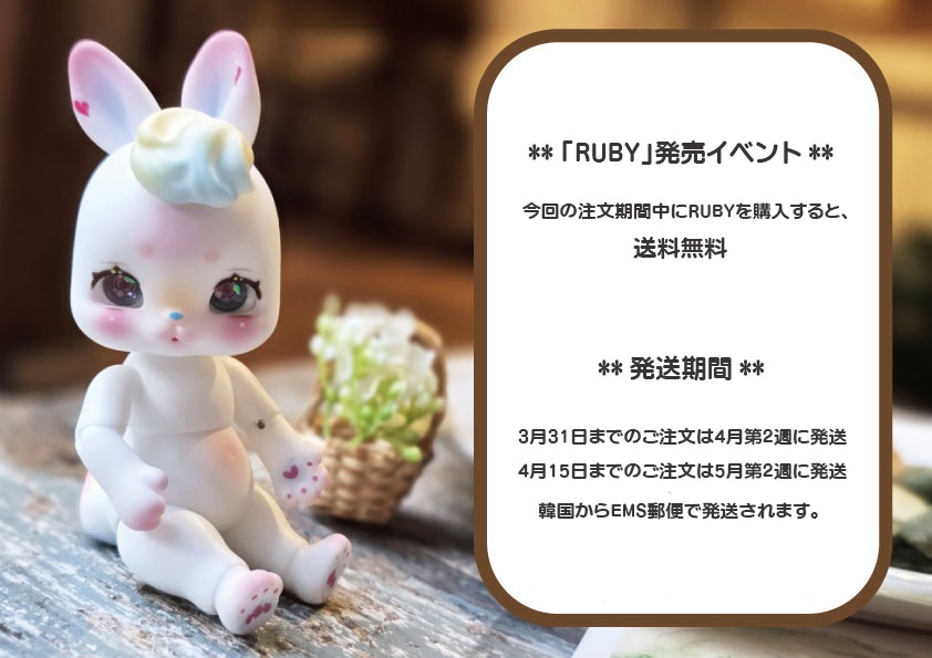[アンパンドル-アニファンRuby-ベーシック] 送料無料/ココリアン互換 / うさぎ球体関節人形