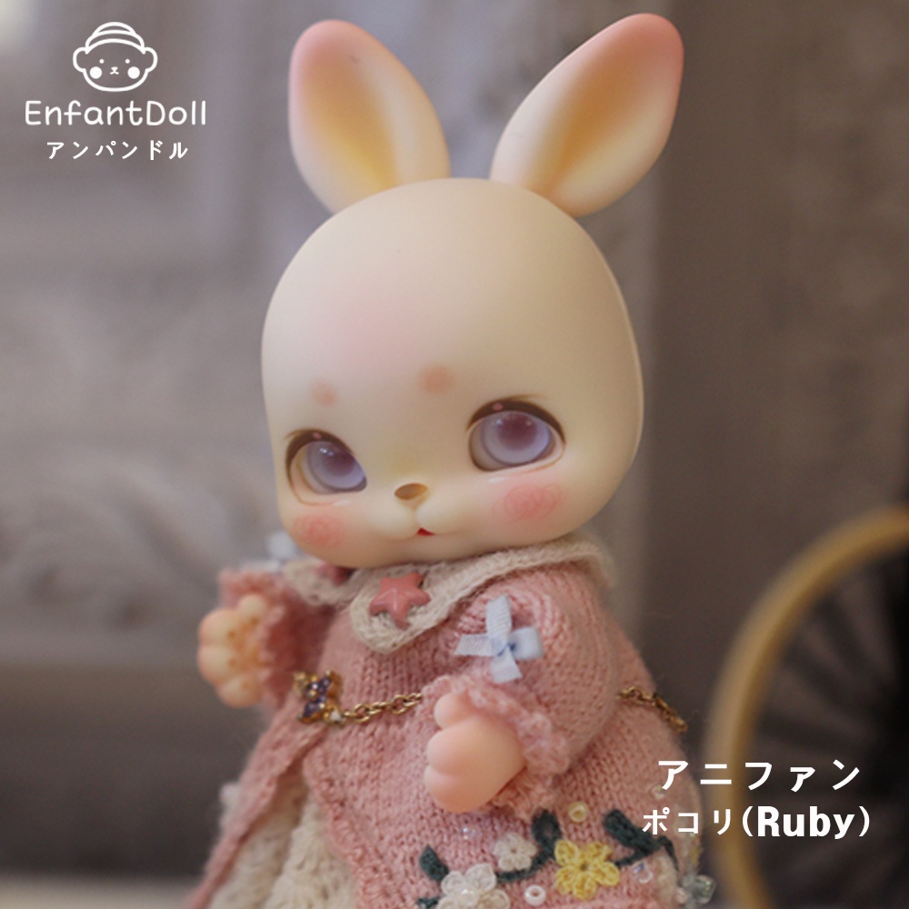 [アンパンドル-アニファン ベーシックRuby(ルビー)] 送料無料 / ピーチスキン / うさぎ球体関節人形