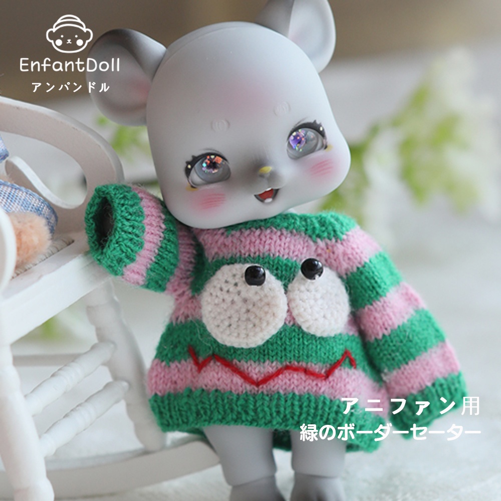 [衣装] 緑のボーダーセーター - アニファン用