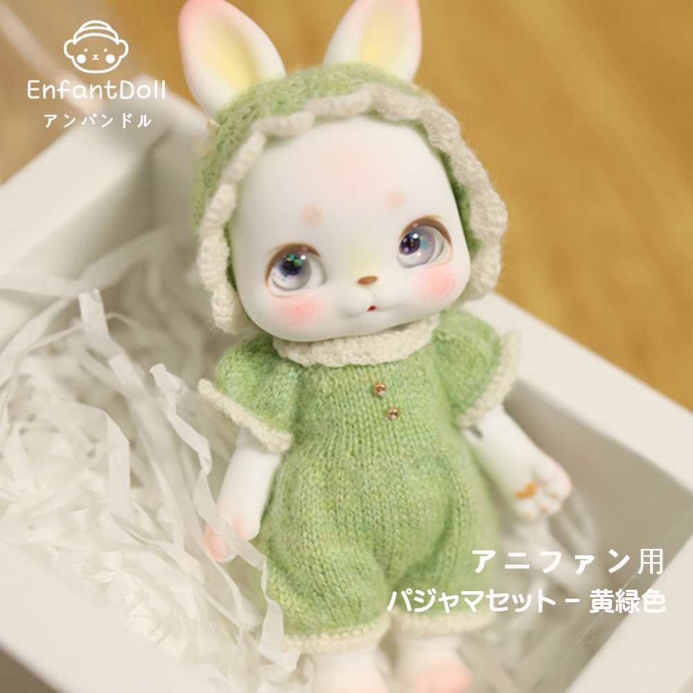 [衣装] ライム色のパジャマセット - アニファン用