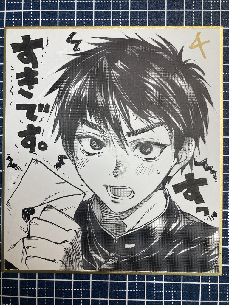 アナログ色紙小