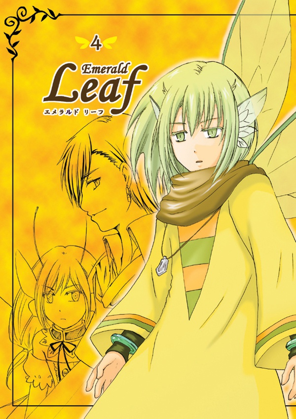 Emerald Leaf　第4巻 【オリジナル】 