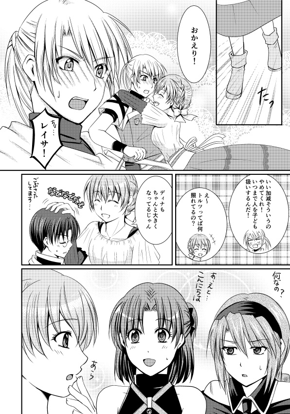 Emerald Leaf 全巻セット【あんしんBOOTHパックにて発送】