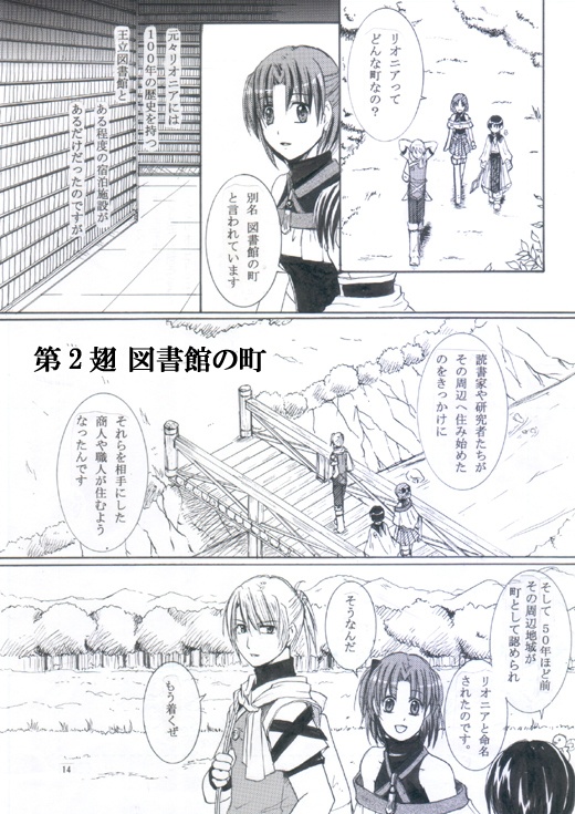 Emerald Leaf 全巻セット【あんしんBOOTHパックにて発送】