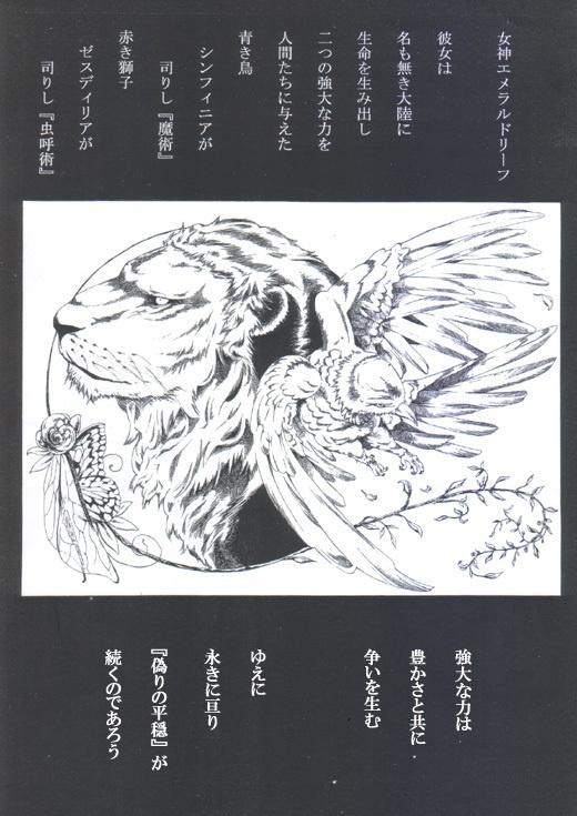 Emerald Leaf 全巻セット【あんしんBOOTHパックにて発送】