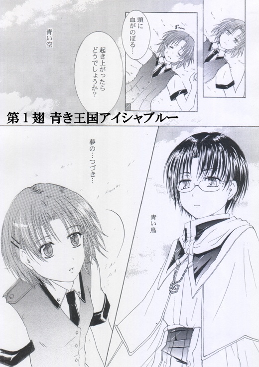 Emerald Leaf 全巻セット【あんしんBOOTHパックにて発送】