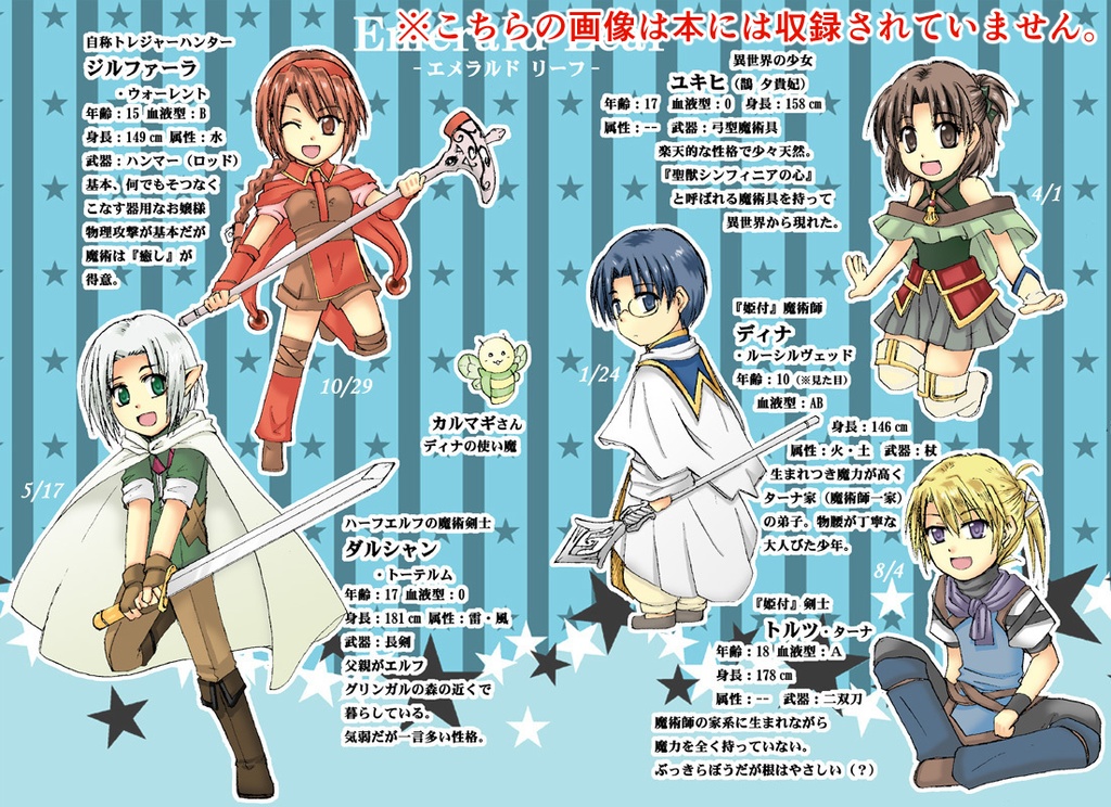 Emerald Leaf 全巻セット【あんしんBOOTHパックにて発送】