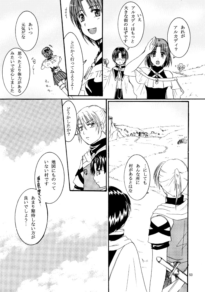 Emerald Leaf 【本編第1巻~6巻】※各巻購入用