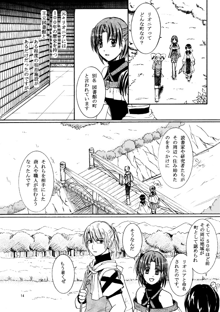 Emerald Leaf 【本編第1巻~6巻】※各巻購入用