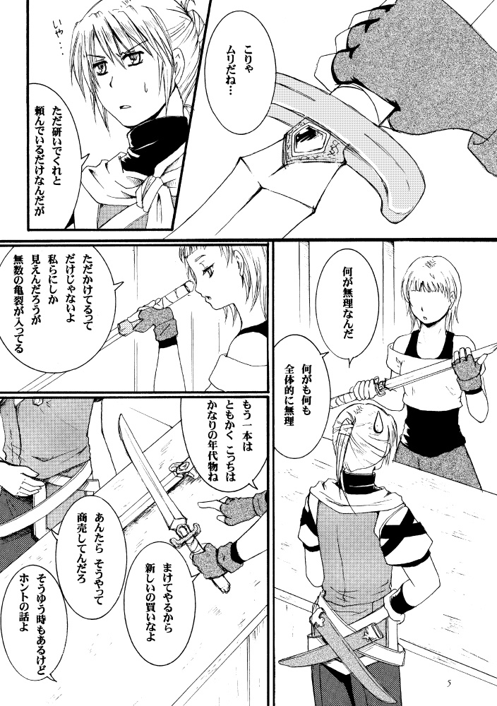 Emerald Leaf 【本編第1巻~6巻】※各巻購入用