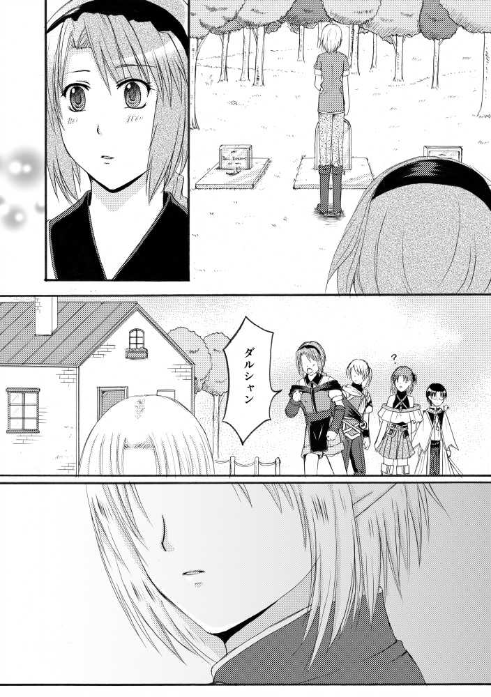 Emerald Leaf 【本編第1巻~6巻】※各巻購入用