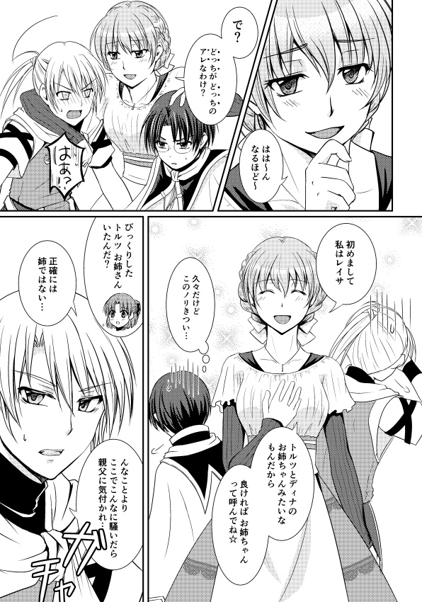 Emerald Leaf 【本編第1巻~6巻】※各巻購入用